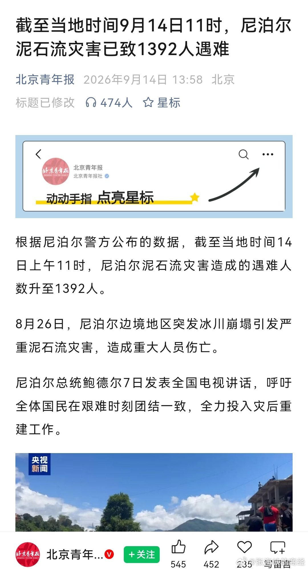 分享图片 ​​​