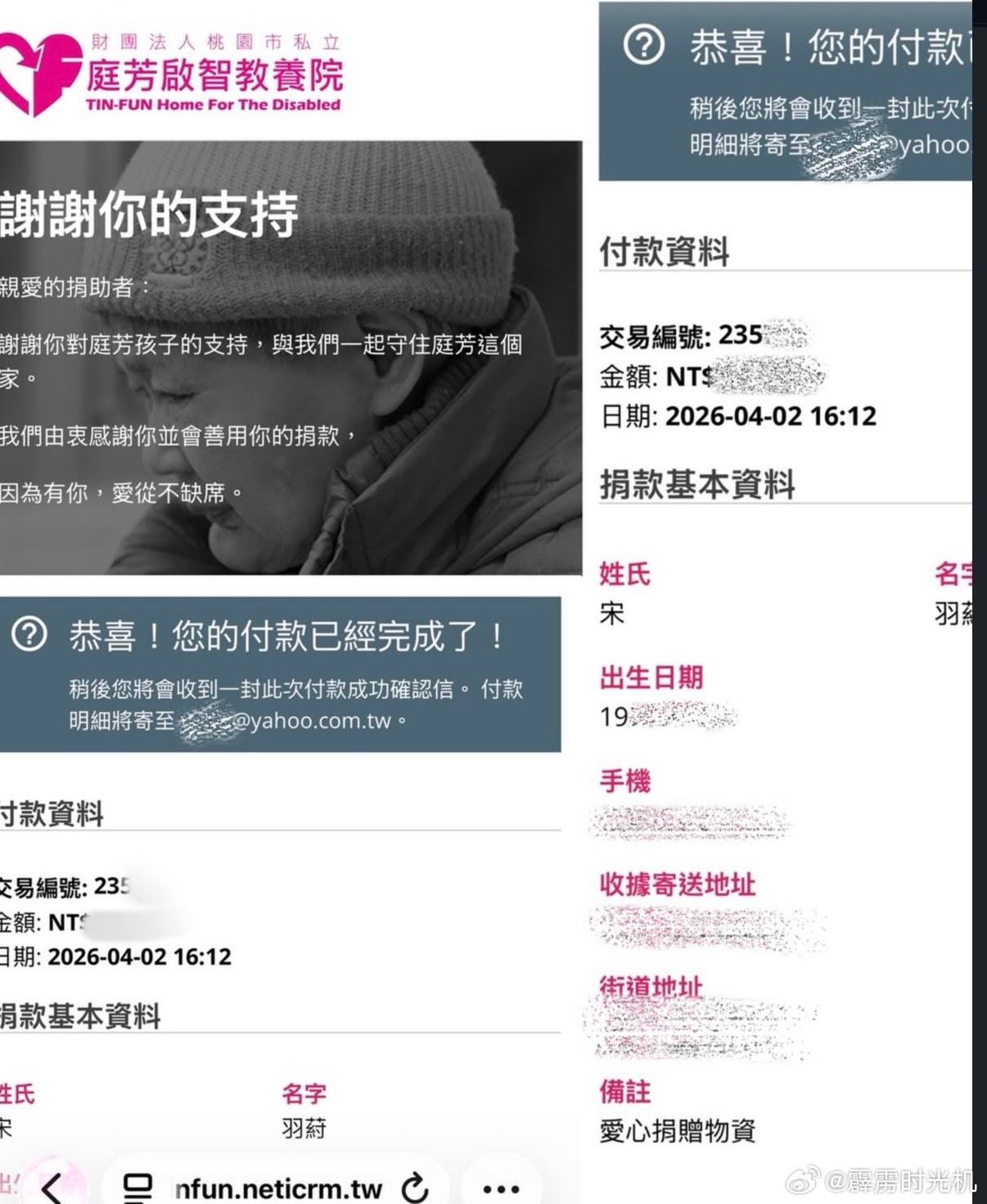 小优、宋羽葤达成和解，并共同捐款“希望借此让善意回归社会” 