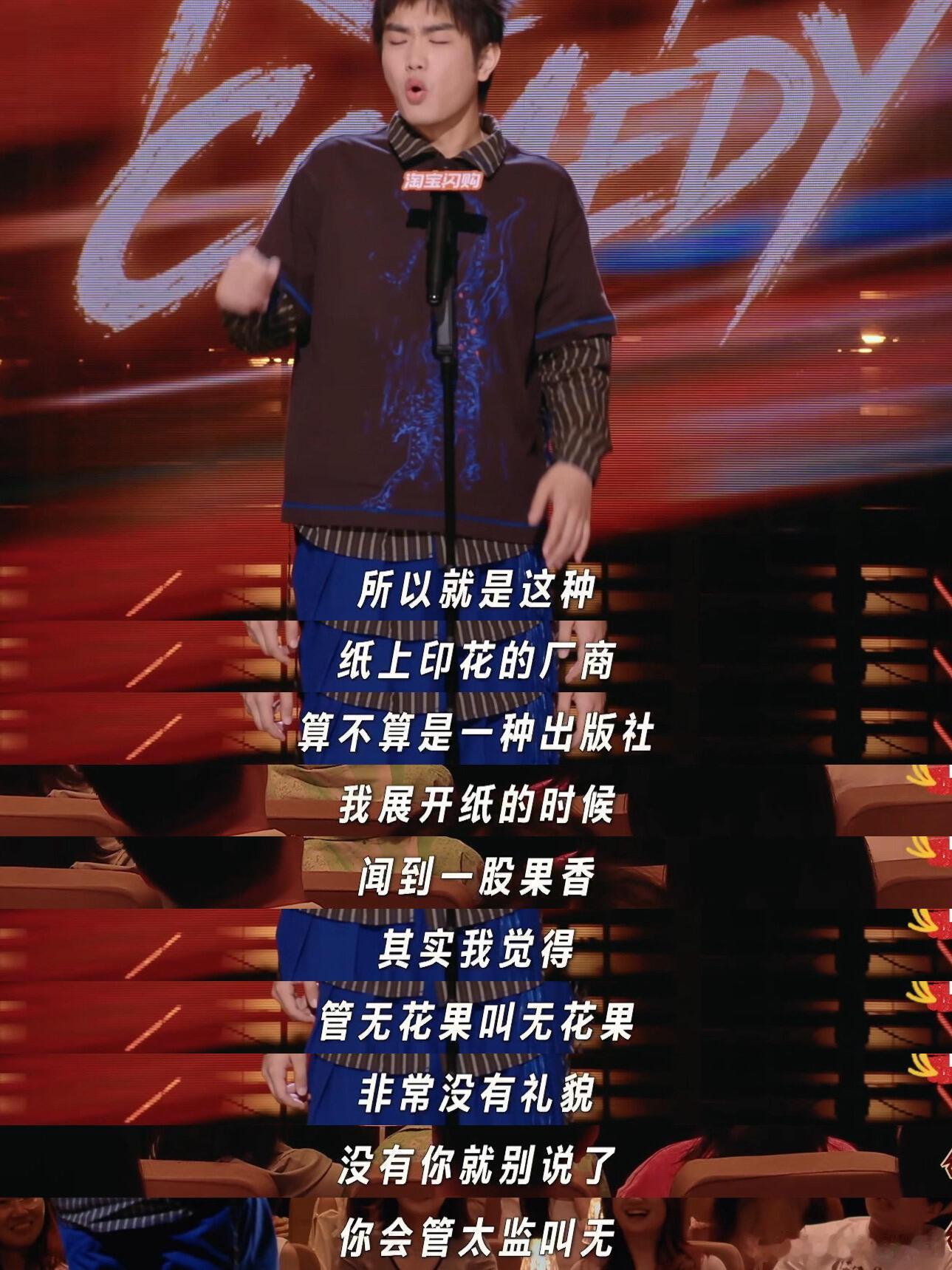 罗永浩评林简七第一轮最佳 绝了！全程高能无尿点，上班都偷偷回味还忍不住笑出声，咋