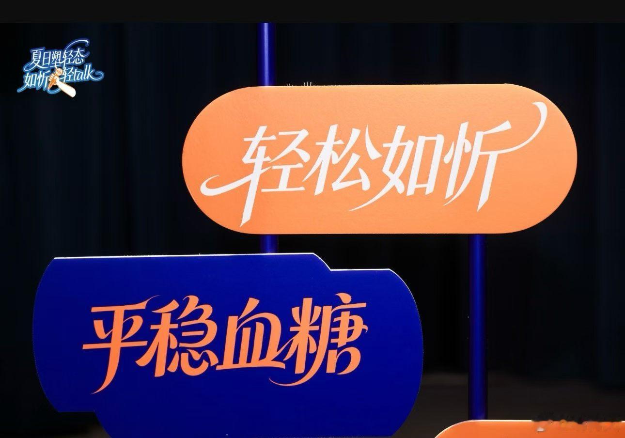 夏日想要拥有清爽状态，离不开身体内在抗炎与平稳控糖。熬夜、压力、油腻饮食容易打乱