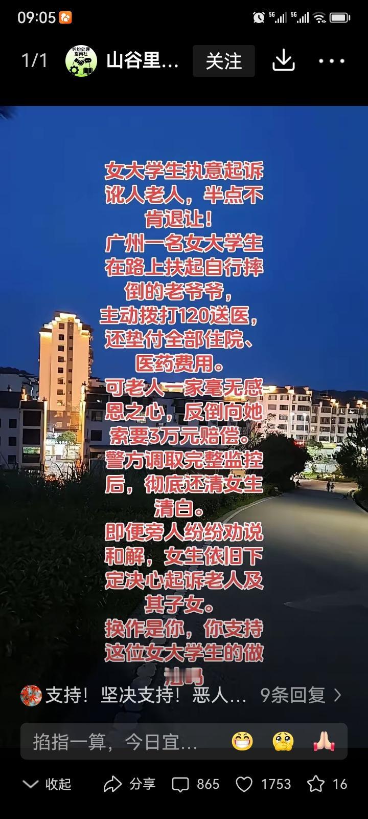 讹人老人及其家属被起诉。女大学生执意起诉讹人老人，半点不肯退让！

湖南一名大二