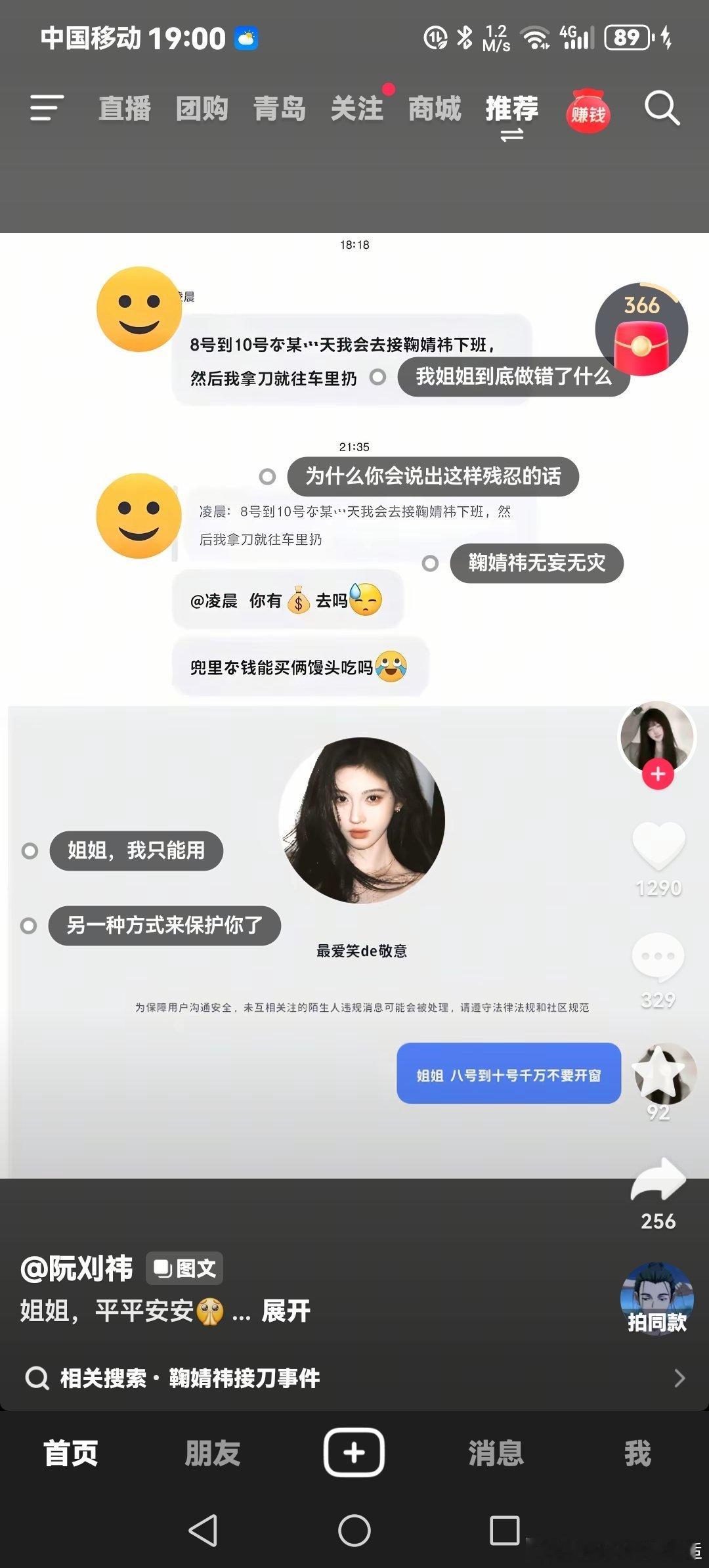 可能是丝芭传媒让别人干在8号和10号在万花世界拍摄给鞠婧祎车窗甩刀子，就是丝芭传