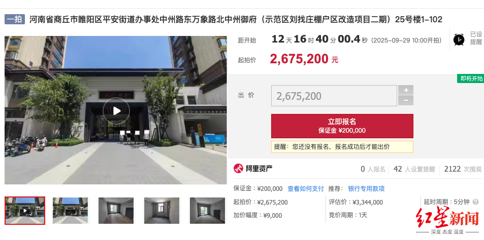 【#商丘一凶宅别墅将法拍#：曾发生电梯井坠亡事件，原买家解约胜诉】#将被法拍凶宅