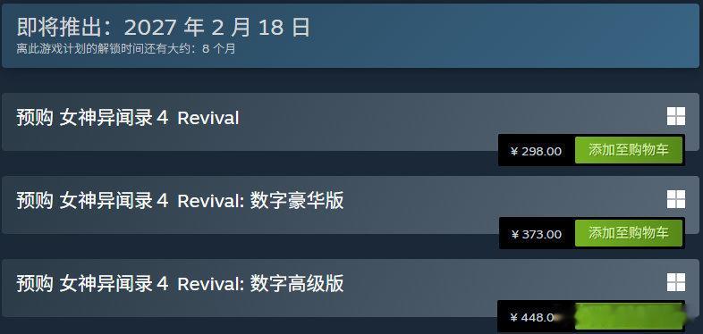 今日Atlus最新作《女神异闻录4Revival》已在Steam平台开启预售，国