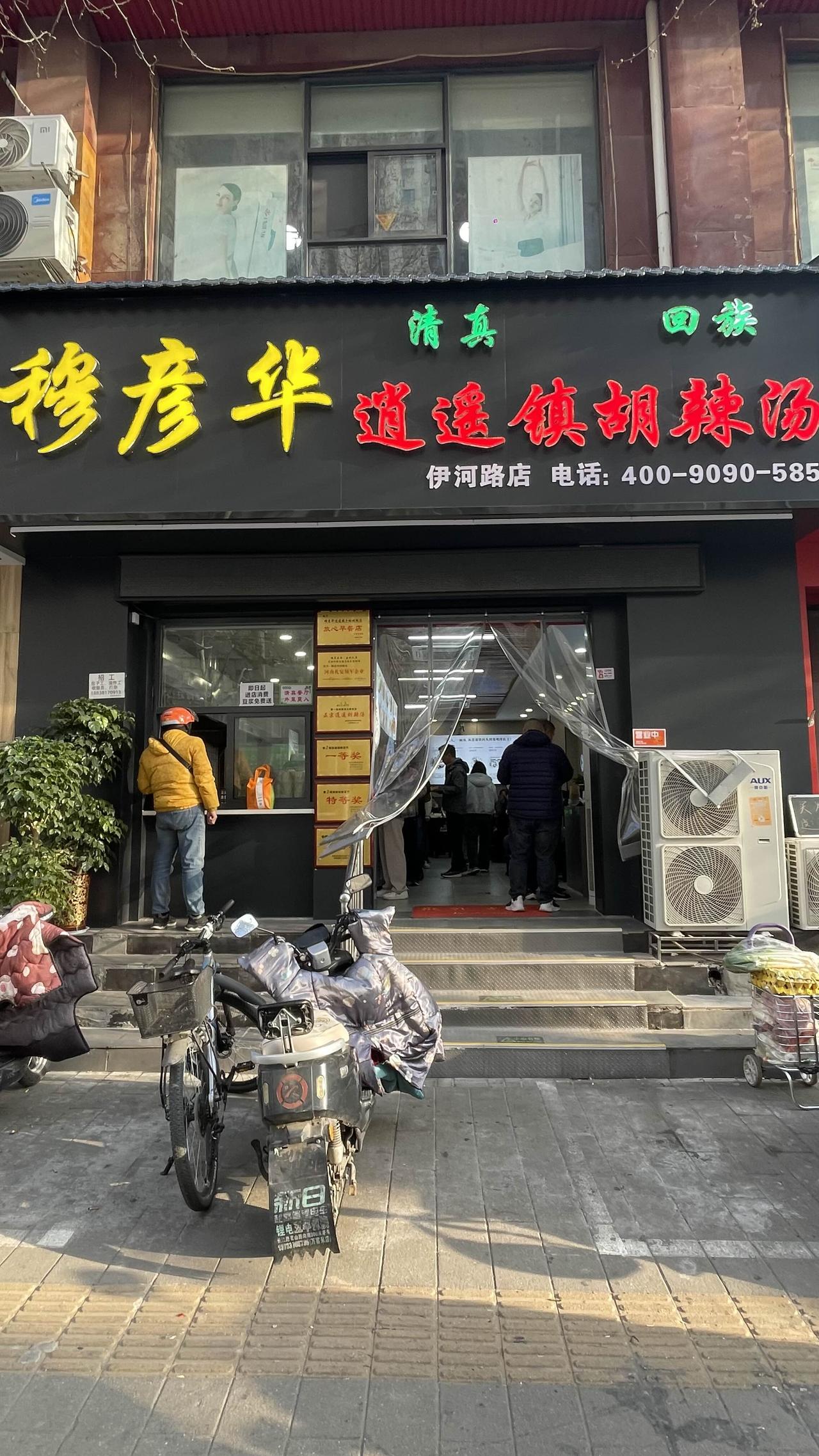 最近伊河路开了家穆彦华胡辣汤，也不用往岗坡路跑了，早上起来下楼就能怼一碗，刚开业