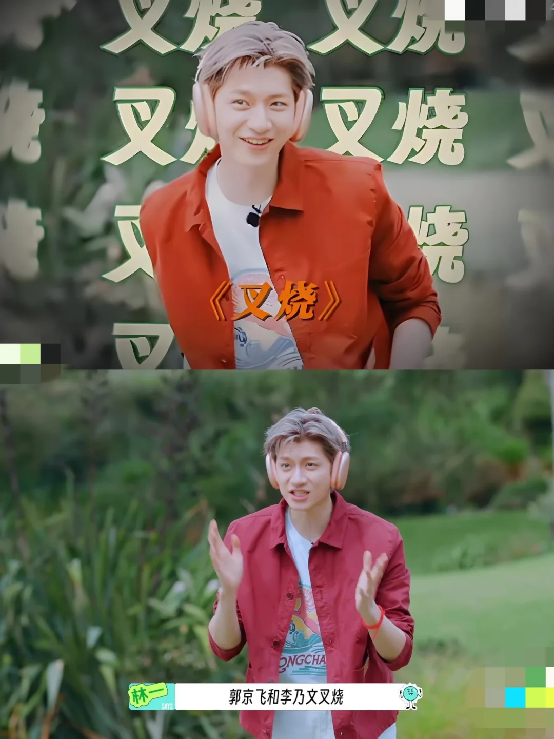 除了林一，谁还能逗我笑啊🤣