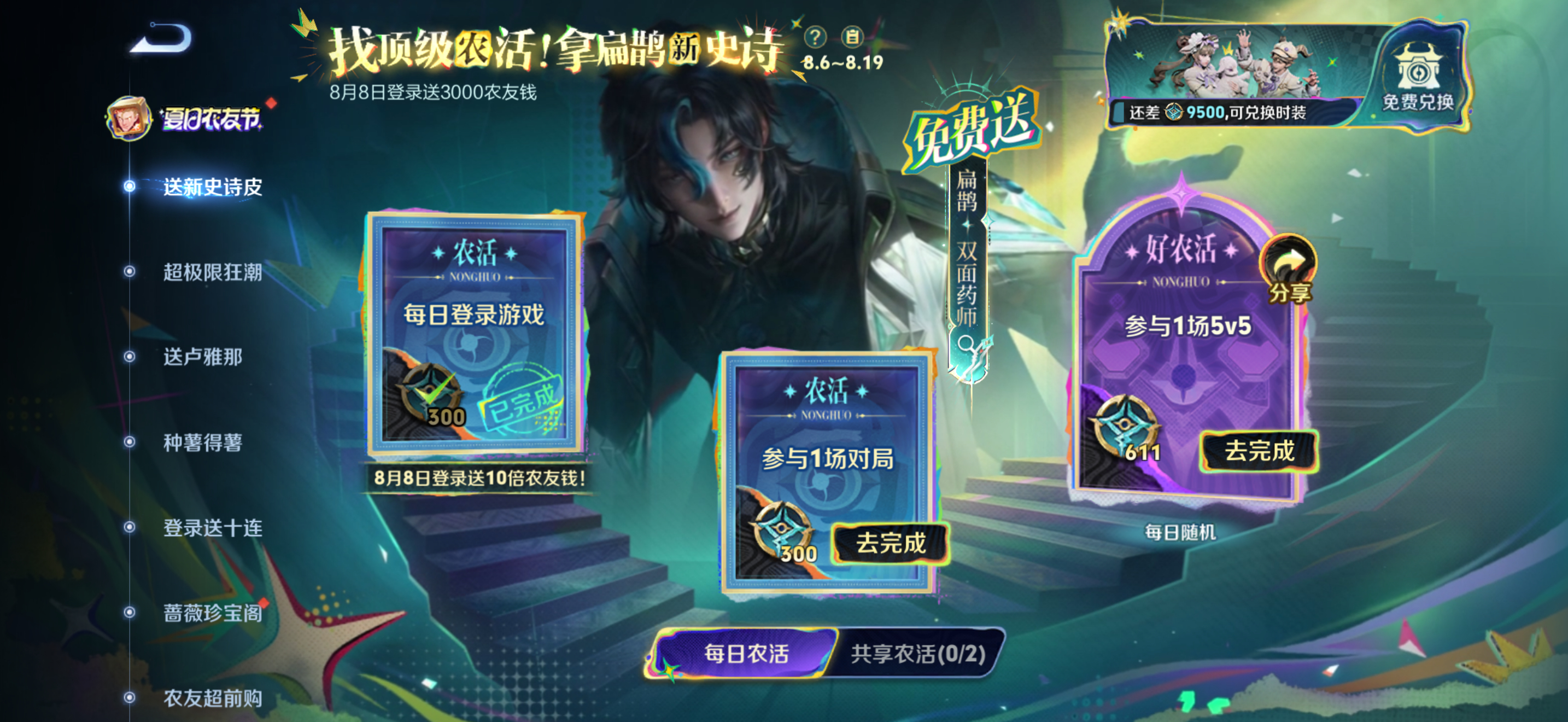 这特么干农活来了本来就打得好命苦 