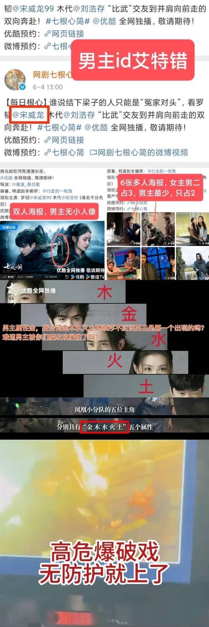 平番的情况下，剧方这样对宋威龙确实有些过分七根心简 云包场 ​​​