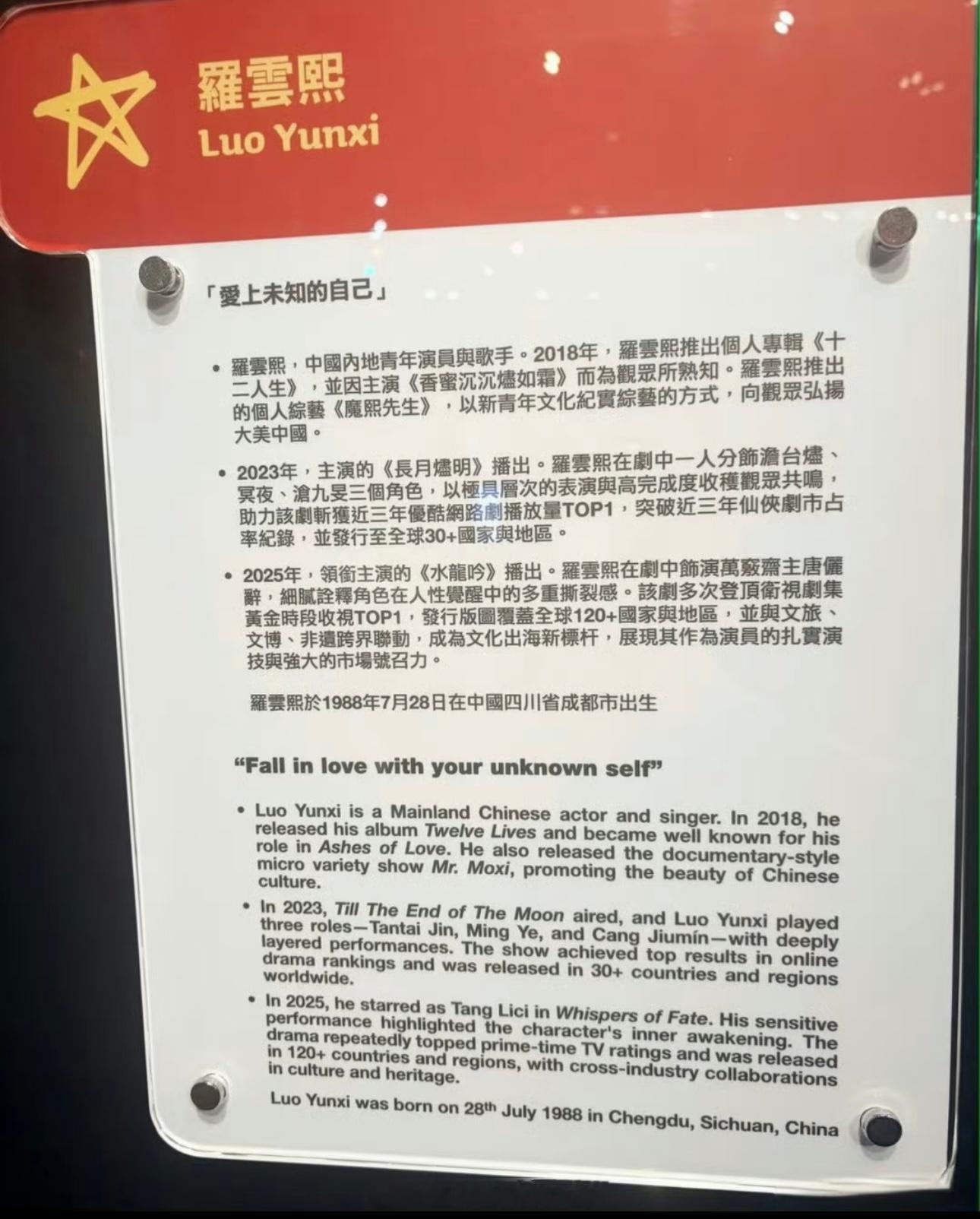 罗云熙香港杜莎夫人蜡像馆简介《长月烬明》和《水龙吟》过于权威了实绩好强，罗云熙优