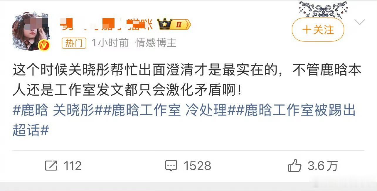 妈呀，鹿晗粉丝还让关晓彤出来说话，这和关晓彤有什么关系啊…鹿晗工作室被踢出超话鹿