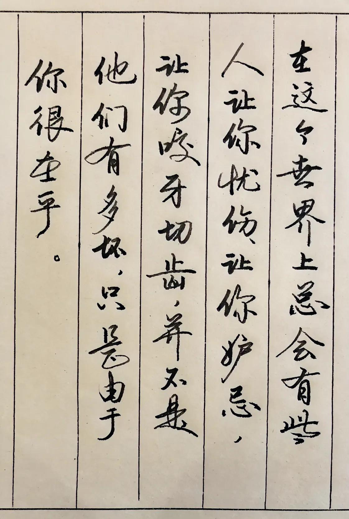 抄书练字
连续的违规让妪不知所措
旅途中的小抄，不断更