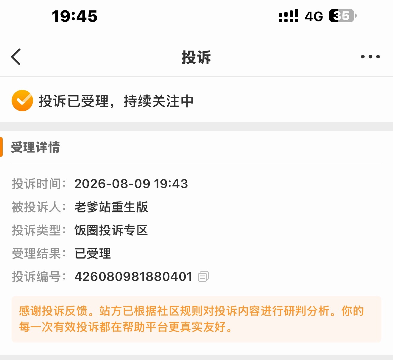 每日一问ldz什么时候炸 