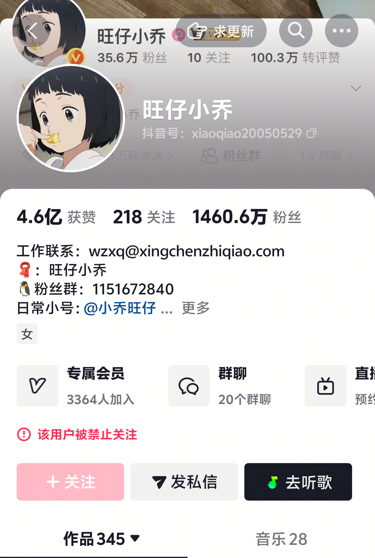 旺仔小乔竟然还没被放出来