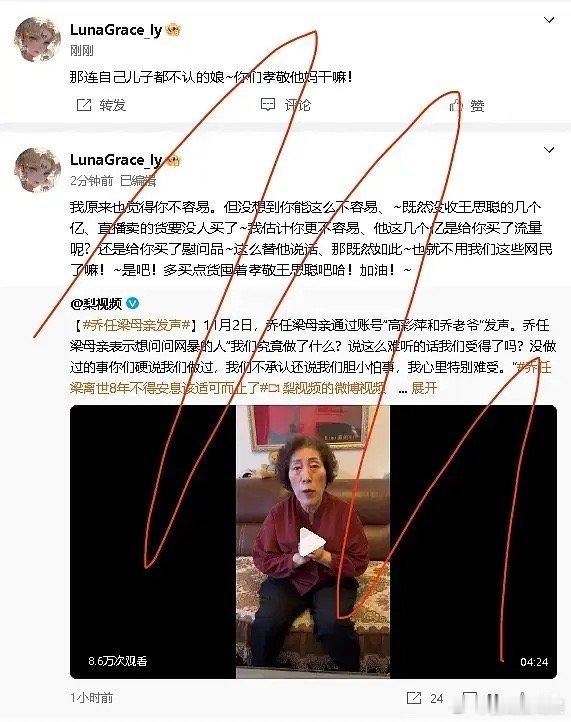 为什么不要传播阴谋论，可以看看乔任梁父母的遭遇 ​​​