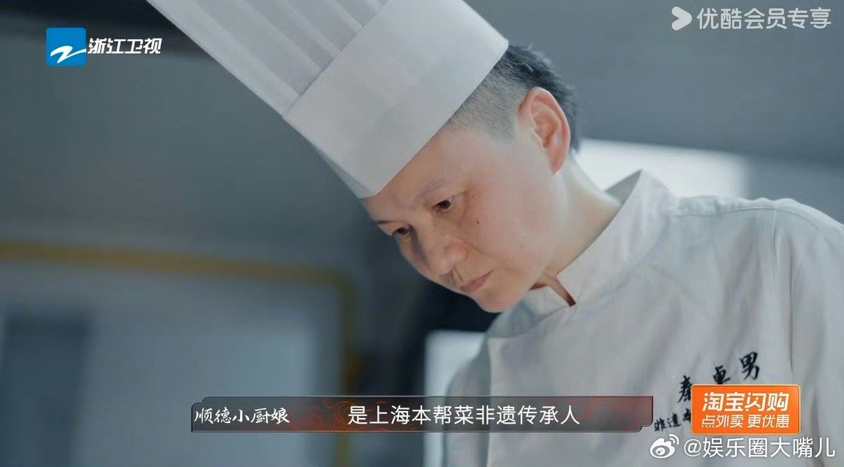 这才是最该卖给上海人的美食 现在好多美食追求“新”，《炙热游戏：百厨大战》里秦卓