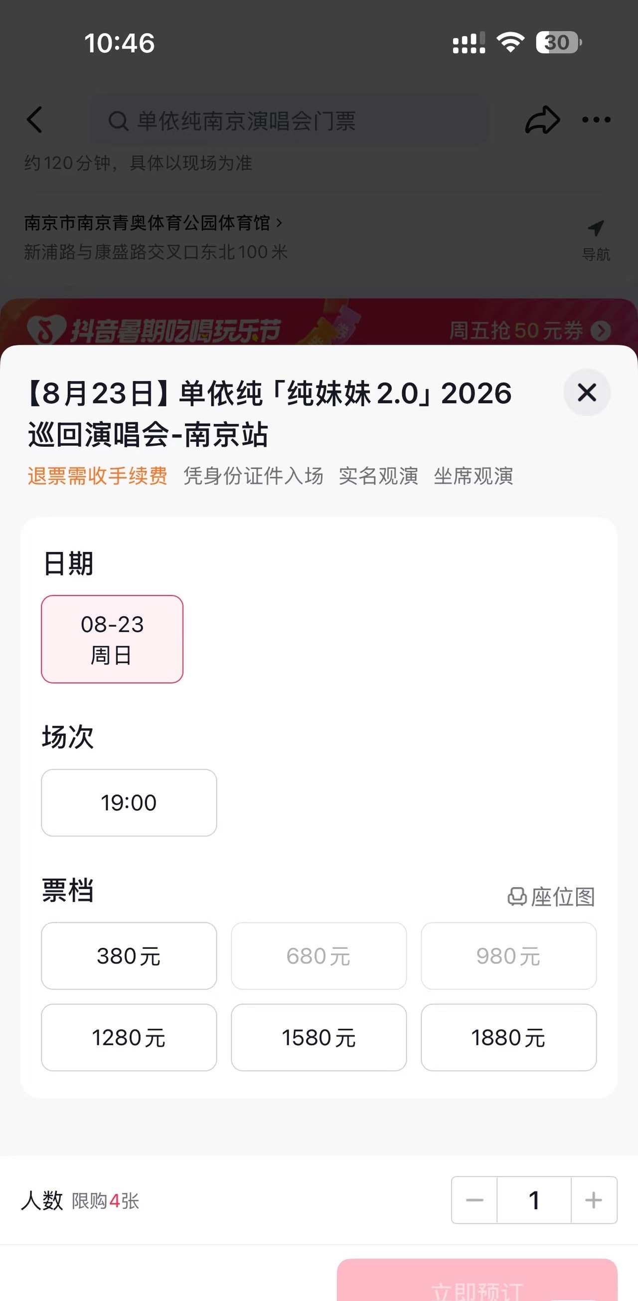 没抢到…只能下次了 