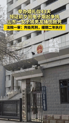山东聊城，28岁女教师与男友刚举办完婚礼，因打算备孕，见男友喝完酒后在家楼下吸电
