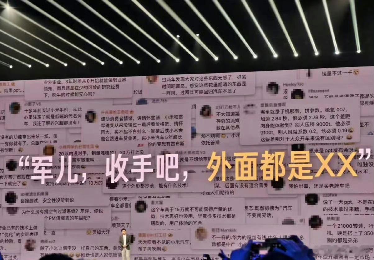 雷军造车原因，是因为被美国制裁，如果手机不能做，小米的未来在哪里？那就造车吧#小