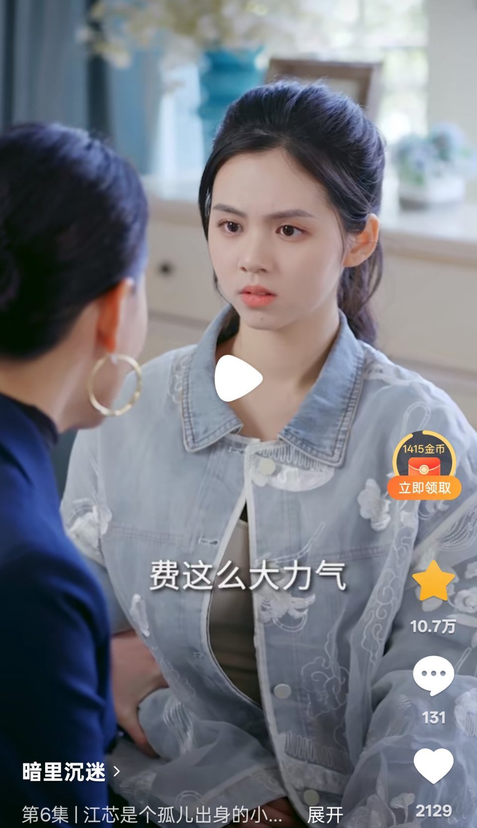 这个女主和一个韩国女星长好像 ​​​
