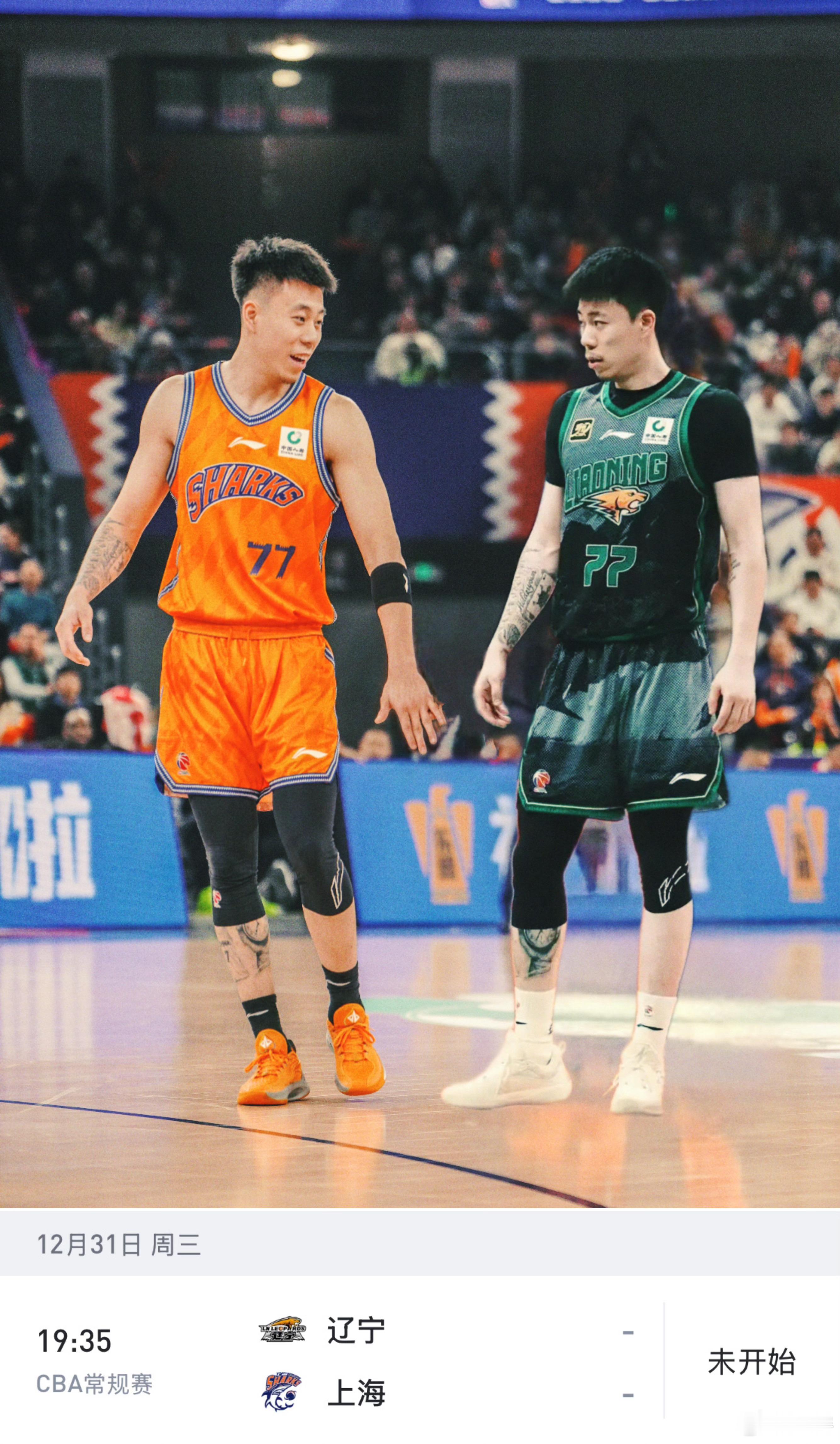 就等跨年夜这场球了，不知道辽宁体育馆门前的黄牛这场票能翻几翻卖。江湖再见泯一笑，