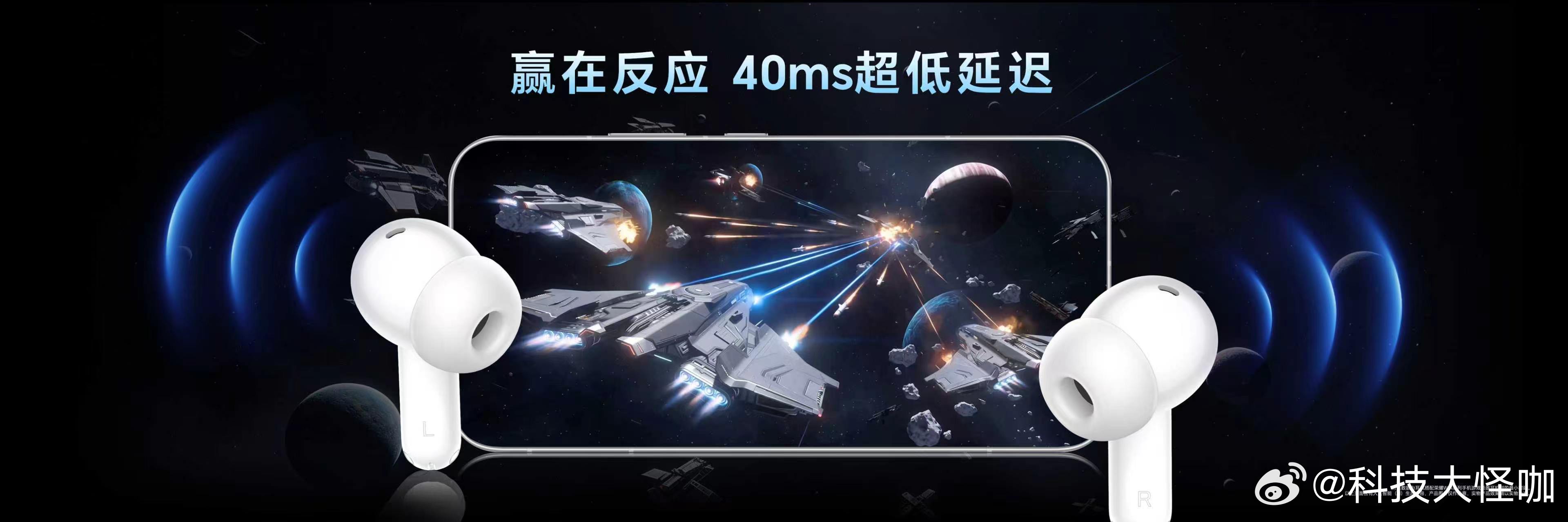 【荣耀WIN耳机 沉浸游戏听感】听见先机，赢在开局！荣耀WIN耳机 游戏模式延迟