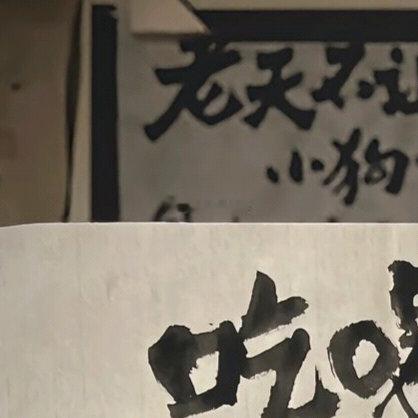 吃喝玩乐不会破产，会让你破产是这三样：瞎TM创业，瞎TM投资，瞎TM结婚…… 