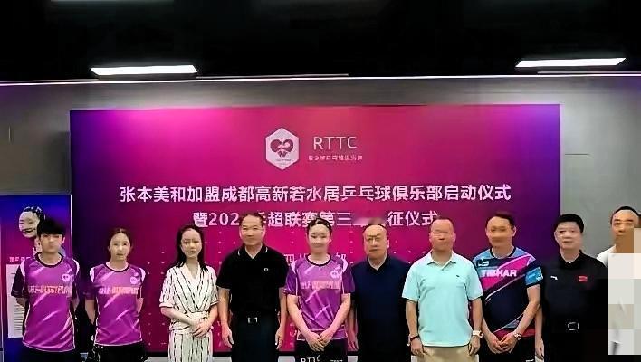 今天看到最劲爆的！张本宇带着女儿回四川执教，这步棋太妙了！
 
张本智和兄妹的老