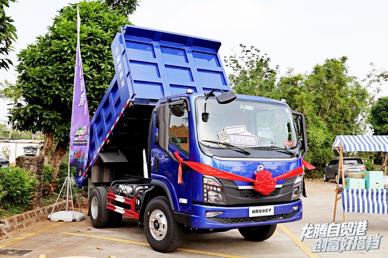 新乘龙小王子L2重磅首发 海口乘龙之夜启动创富新引擎！整车搭载玉柴、法士特黄金动