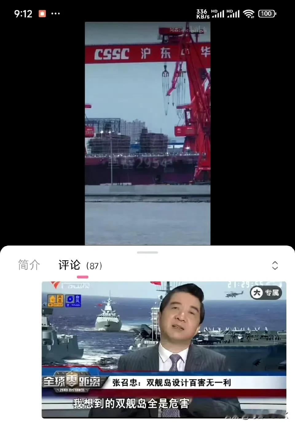 076两栖攻击舰双舰岛安装完毕……战忽局局长果然不是白叫的！
#军事# #武器装