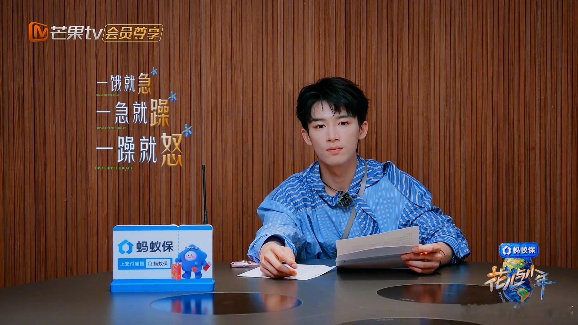 花儿与少年第八季花儿与少年2026 和第二季不同的时，第八季七位先把自己的缺点说