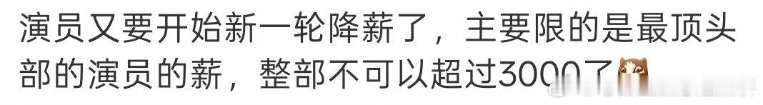 真的吗 