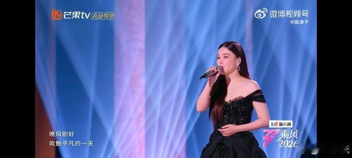 阚清子阚清子想要阚清子得到乘风2026一路坚持默默蜕变，如今整个人状态绝佳 