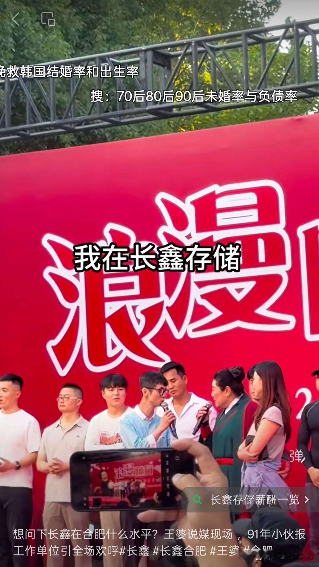 长鑫存储大龄未婚男到王婆那去相亲，一报工作单位，全场欢呼。
但是普通员工，和基层