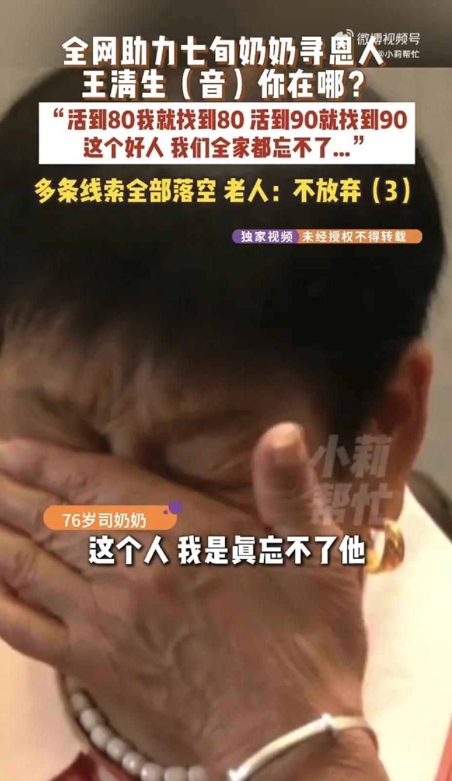 河南郑州，20年前，一位刚失去儿子的母亲，在儿媳改嫁后独自拉扯两个孙女，一日，她