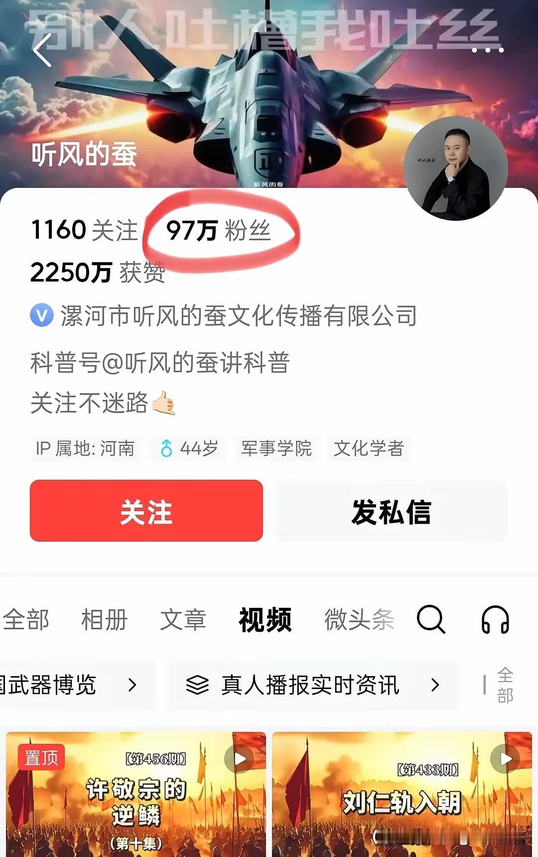 风蚕狂掉粉的确蹊跷
    网上各种猜测，有说平台清理僵尸粉，有说平台处罚，有说