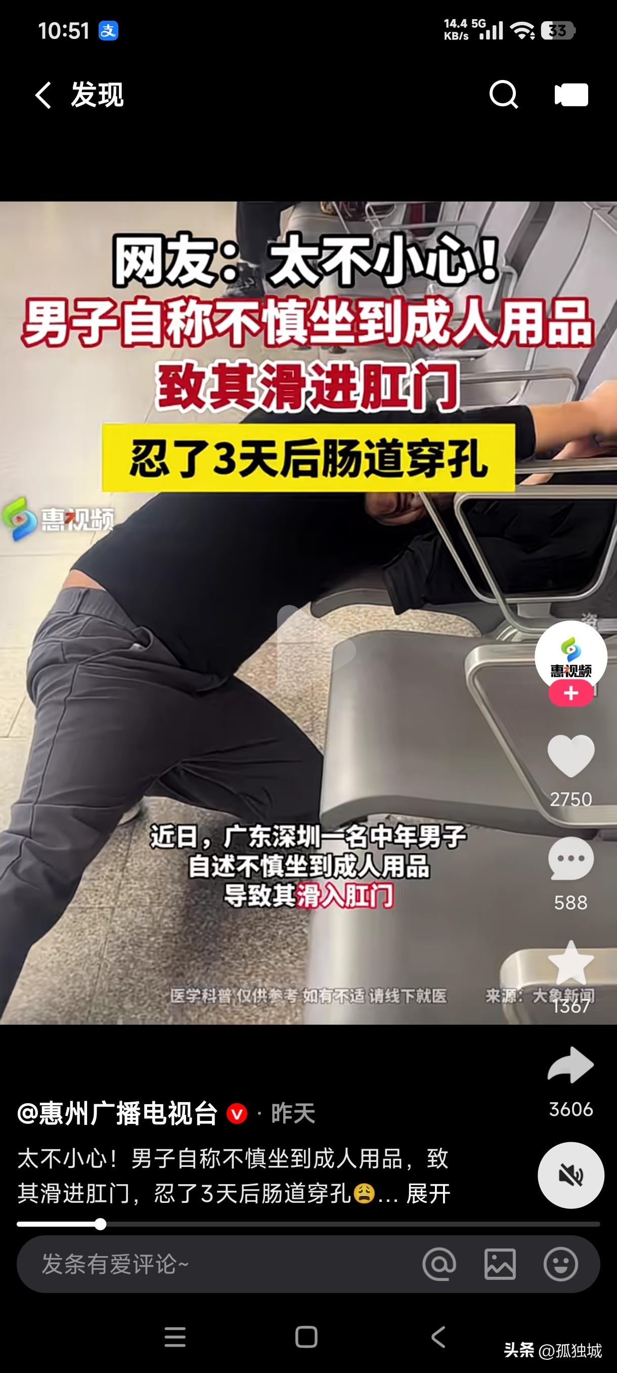 男子不小心坐到成人用品导致其滑入肛门，忍了3天没有排出反而腹痛加剧难忍，于是急忙
