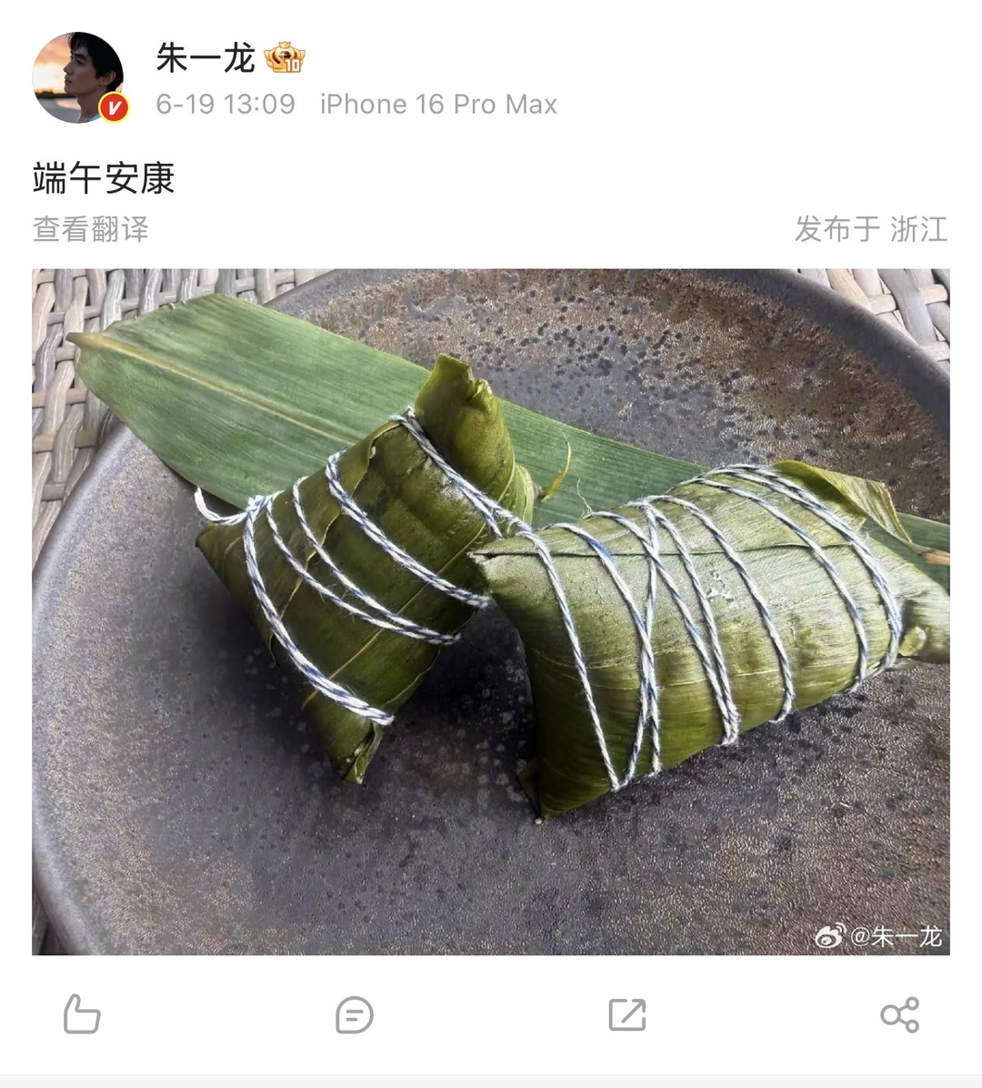 刚刚，朱一龙发了围脖