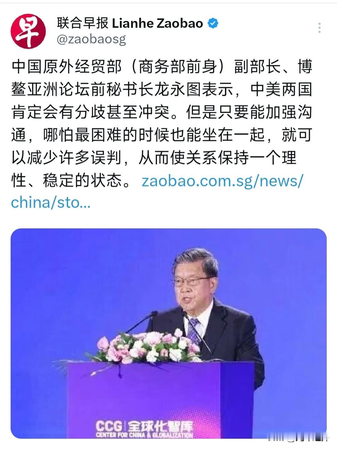沟通才是中美关系的破局关键
 
新加坡联合早报4月27日写道：“中国原外经贸部（