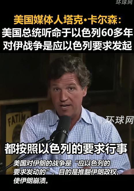 太敢说了，美国最有影响力的名嘴塔克·卡尔森，直接撕破美国的遮羞布，一番话震惊全网