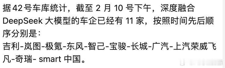 好了，现在我已经听到有人问：DeepSeek这么牛，理想还有必要自己做吗[喵喵]