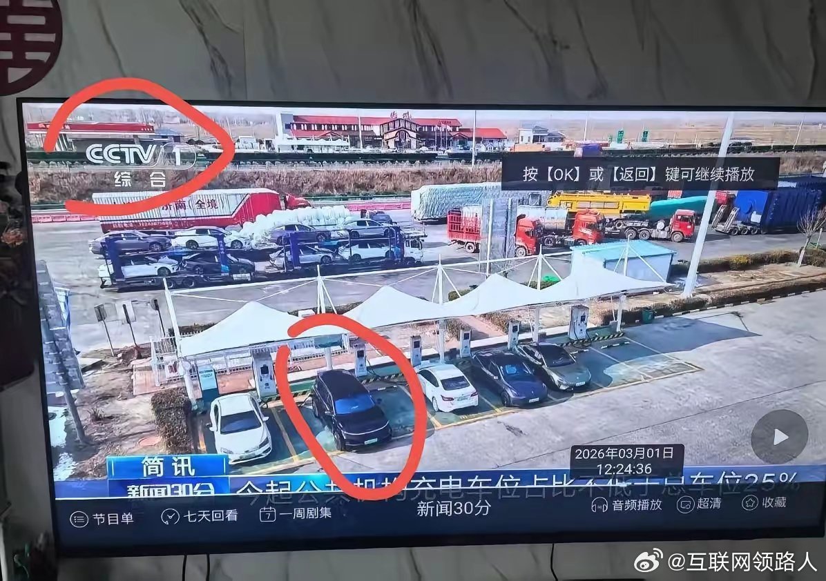 在央视上面竟出现了违停充电，真该配上专属BGM