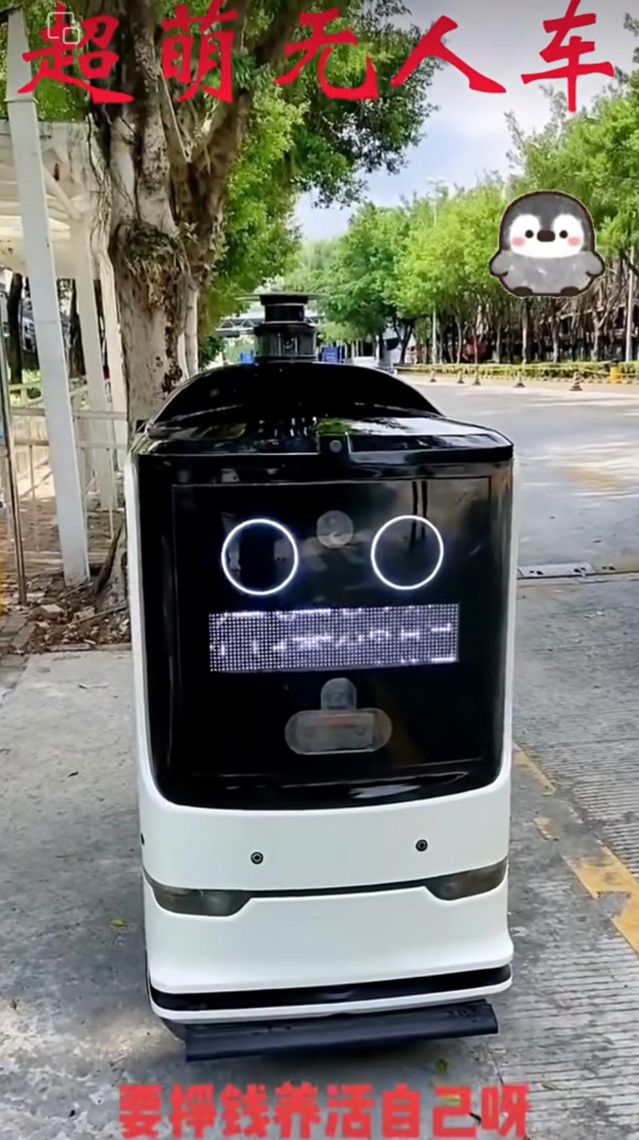街头无人快递车来回穿梭，无人驾驶公交往来站台，科技把生活变得越来越便捷。
 
可