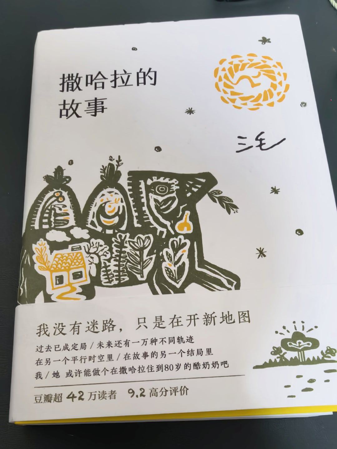 一一小朋友的八升九暑假记录  今晚背了九上第一单元单词，默写了一遍写完翻了本三毛