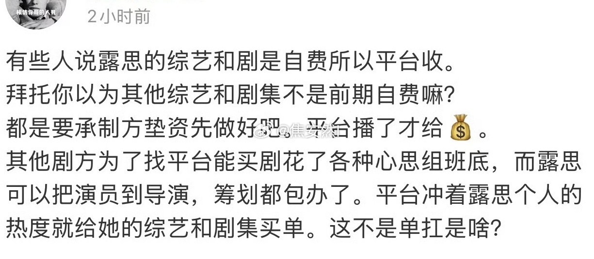 酸子他有时候也会说些实话的 ​​​