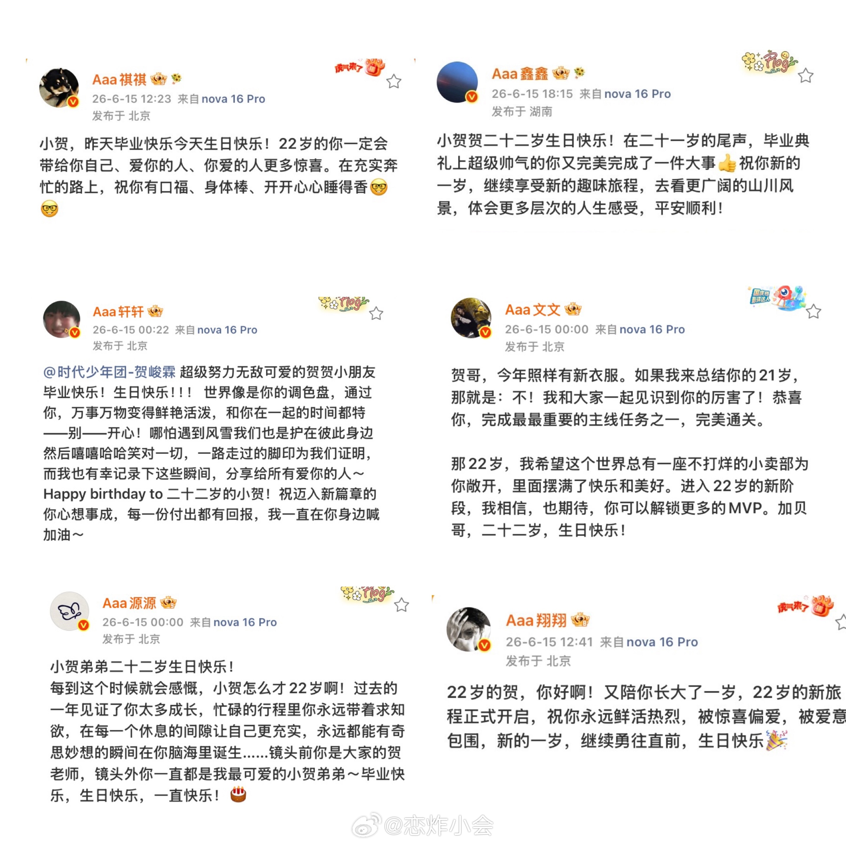 今天是超级幸福的一天🥰 