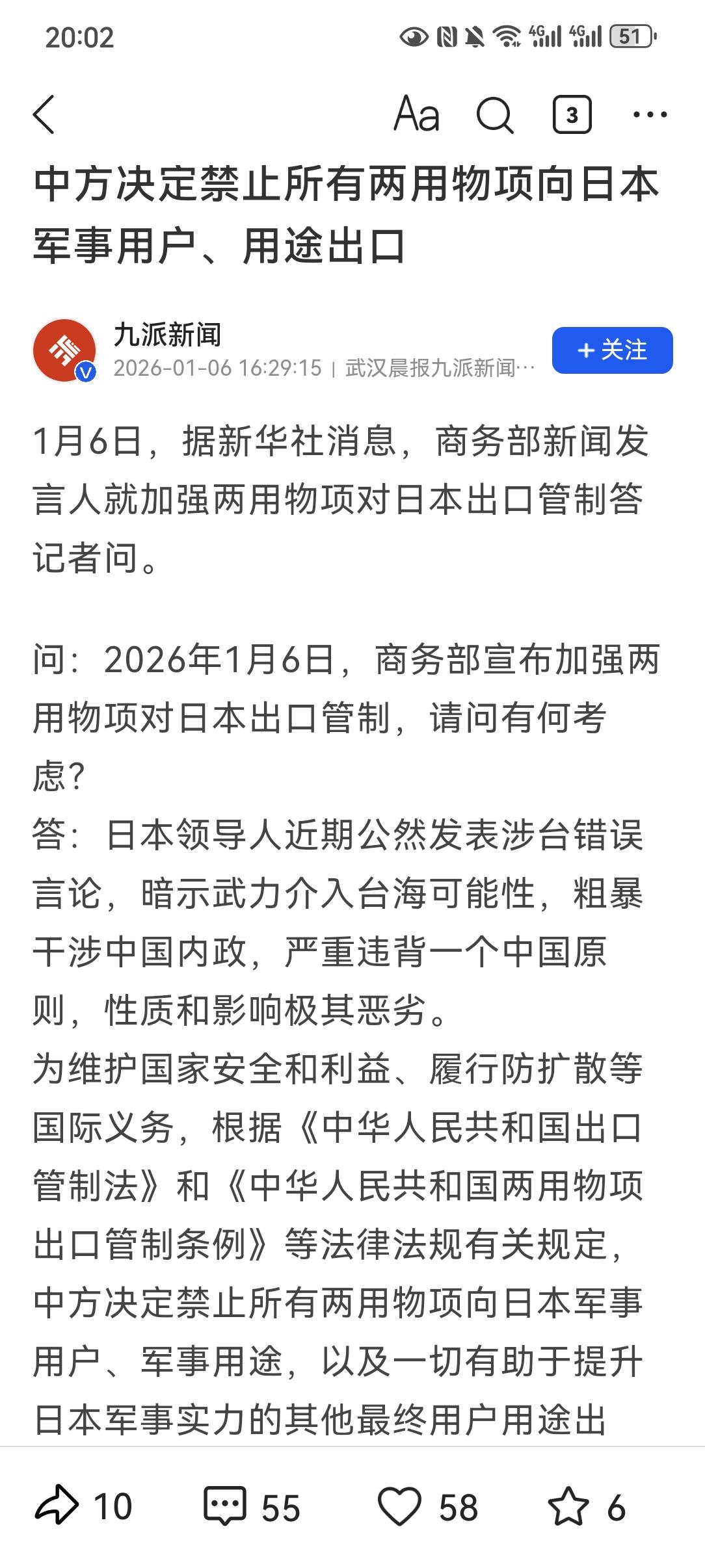 中国再出手反制日本！身为中国人，我看到了国家捍卫主权的坚定
 
        