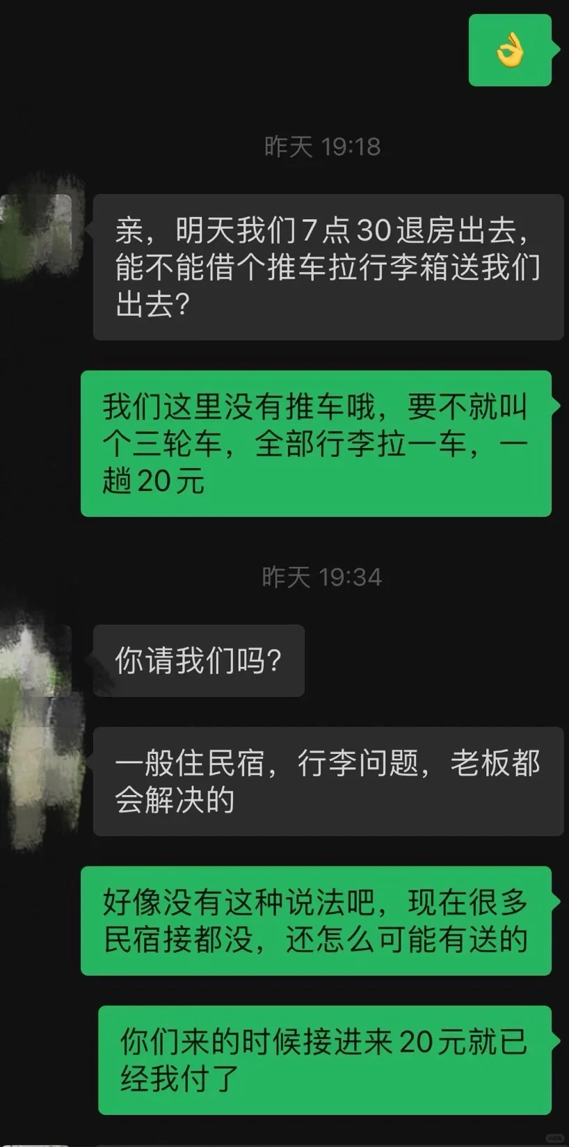 丽江古城民宿，是不是必须要给客人拉行李