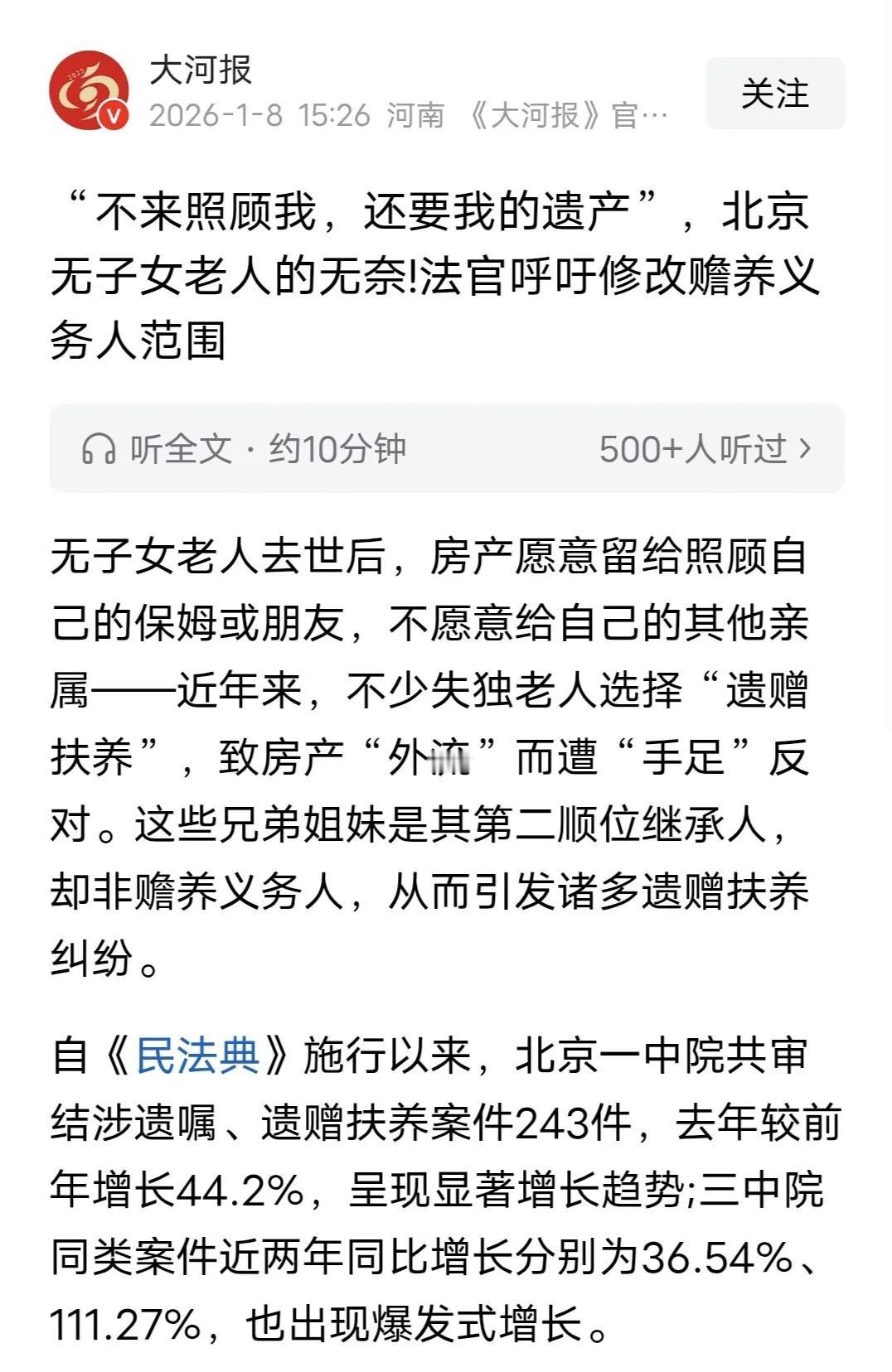 心寒！患病女子被亲姐嫌弃20年，保姆不离不弃照料，临终赠房引争夺，法院判决大快人