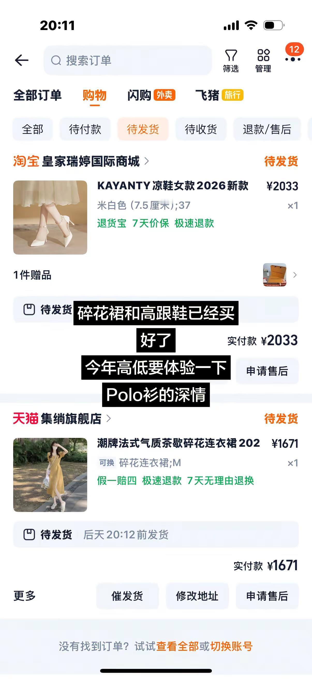 我要看看，polo衫到底有多深情。碎花裙和polo衫