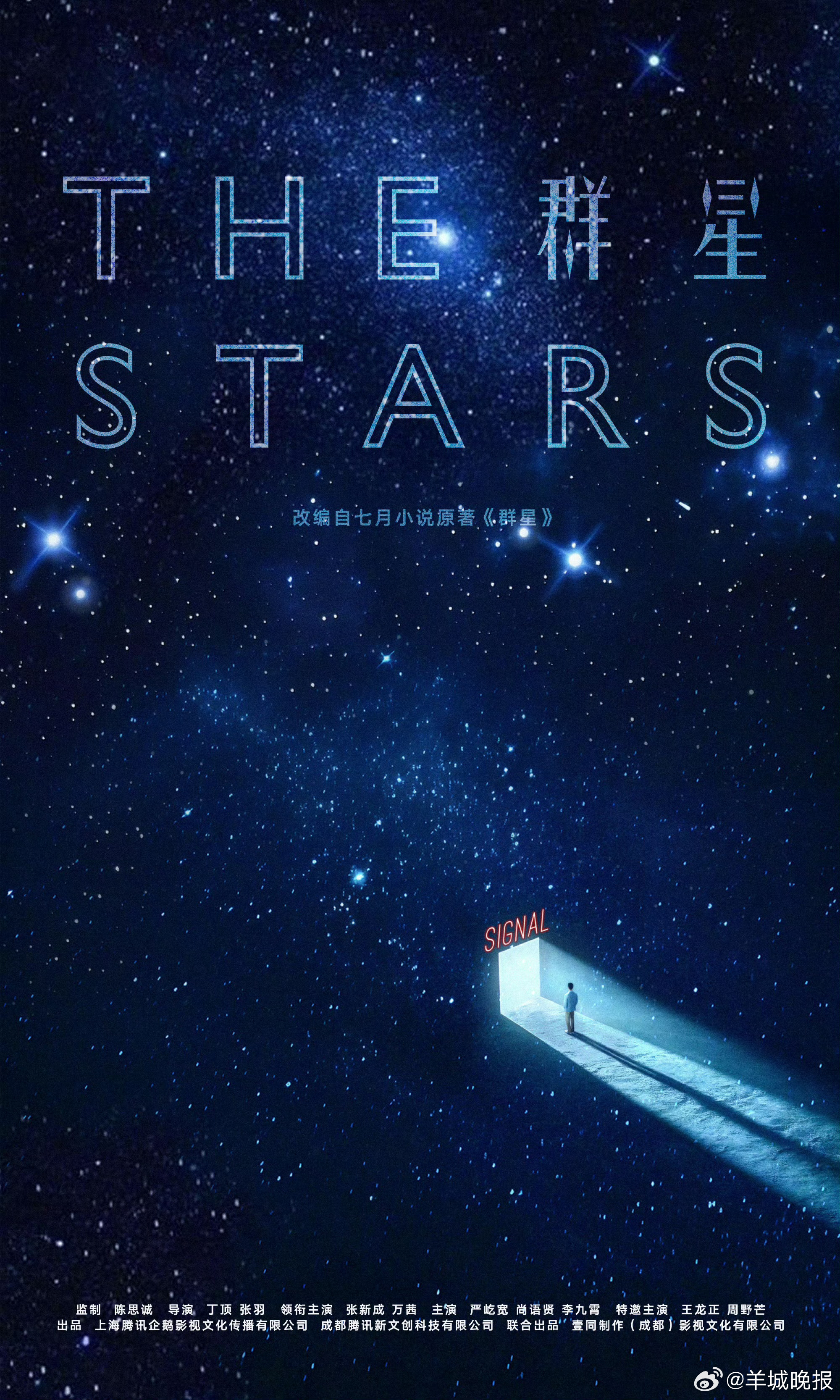 【#和影视剧一起航向太空#】星空浩瀚无比，探索永无止境。许多影视作品里蕴含着人们